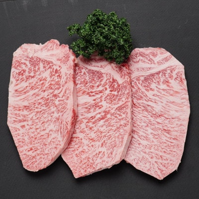佐賀牛特上サーロインステーキ250g×3枚(吉野ヶ里町)