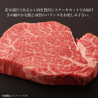 佐賀牛ヒレステーキ　300g(吉野ヶ里町)