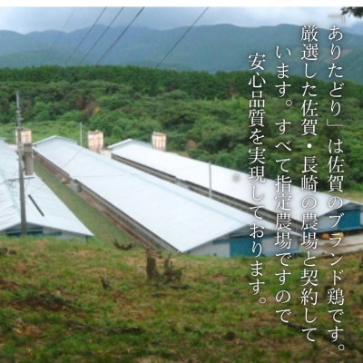 加熱調理済み!簡単レンチン　ありたどり丸ごとグリルチキン1羽約2kg～2.3kg(吉野ヶ里町)