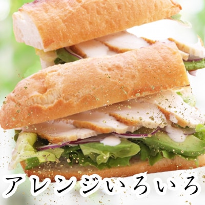 【佐賀県ブランド鶏使用】ありたどりサラダチキン 5P(1P約100g～130g)(吉野ヶ里町)