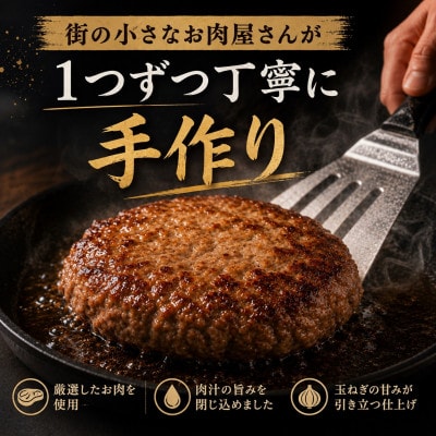 【さとふる限定】佐賀牛100%お肉屋さんの手ごねジューシー生ハンバーグ180g×20個(吉野ヶ里町)