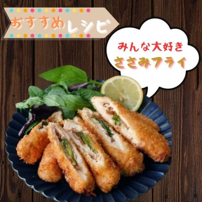 小分けで便利!　佐賀県ブランド鶏ありたどりささみ合計3kg 300g×10P(吉野ヶ里町)