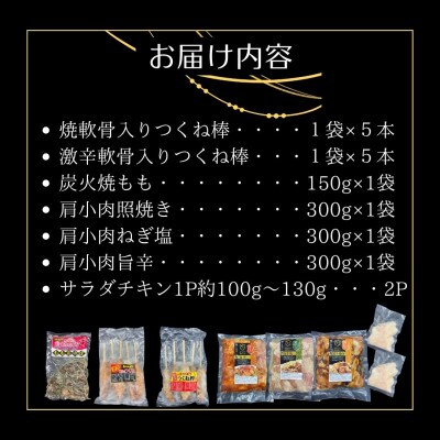 おうちごはんが楽しくなる!鶏肉好きにたまらない!佐賀ブランド鶏ありたどりグルメセット(吉野ヶ里町)