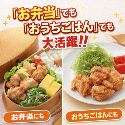 【さとふる限定】おいしくヘルシーレンチン簡単!ありたどりのムネ肉から揚げ1kg×2袋(吉野ヶ里町)