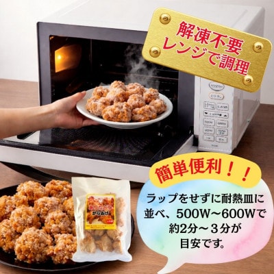 【訳あり】簡易包装でお届け!ありたどりのムネ肉から揚げ300g×5袋 (吉野ヶ里町)