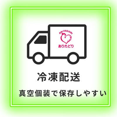 【2ヵ月毎定期便】【さとふる限定】合計10本ありたどりつくね2種　5本入×各1袋(吉野ヶ里町)全6回