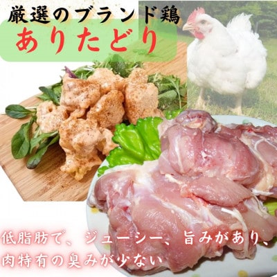 【毎月定期便】ありたどり精肉セット(もも・むね・ささみ・手羽元・むねミンチ)各1袋吉野ヶ里町全10回