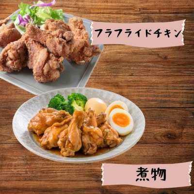 【毎月定期便】【さとふる限定】佐賀県のブランド鶏ありたどり手羽元2kg×1袋(吉野ヶ里町)全2回