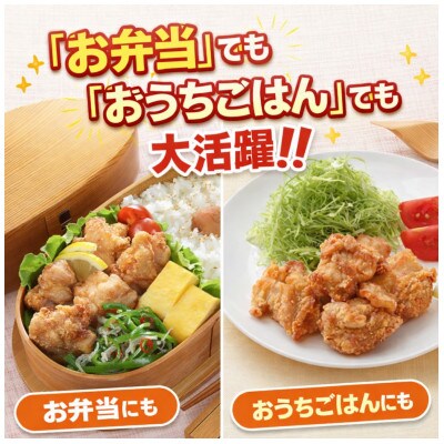 【毎月定期便】【さとふる限定】おいしくヘルシー!ありたどりの胸肉から揚げ1kg　吉野ヶ里町全12回