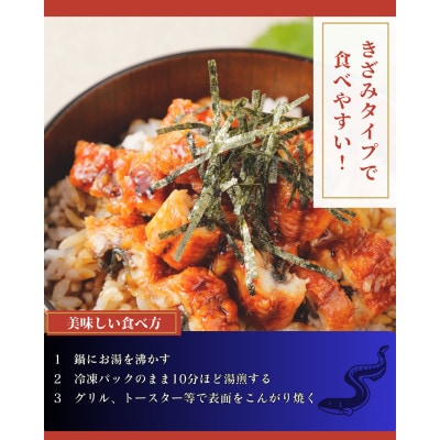 刻みうなぎ蒲焼1.5kg