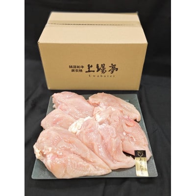 国産 ブランド鶏 ありたどり むね肉 計4kg(2kg×2袋)(吉野ヶ里町)