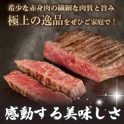 極上 佐賀牛 赤身 A5 希少部位 ステーキ 200g×2枚 (部位おまかせ)(吉野ヶ里町)