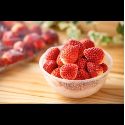 冷凍いちご(いちごさん)計1kg(吉野ヶ里町)