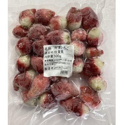 冷凍いちご(いちごさん)計1kg(吉野ヶ里町)