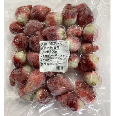 冷凍いちご(いちごさん)計4kg(吉野ヶ里町)