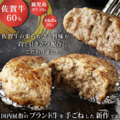 佐賀牛入りおやじのつくったハンバーグ(150g×5個)(吉野ヶ里町)