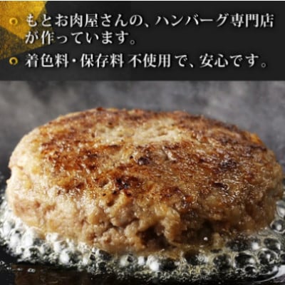 佐賀牛入りおやじのつくったハンバーグ(150g×5個)(吉野ヶ里町)