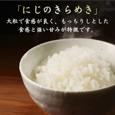 新米 令和7年産 「にじのきらめき」5kg(精米)吉野ヶ里町