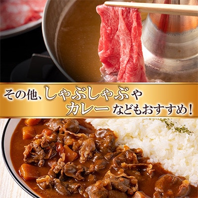 【厳選】佐賀県産黒毛和牛肩ロースすき焼き用500g(吉野ヶ里町)