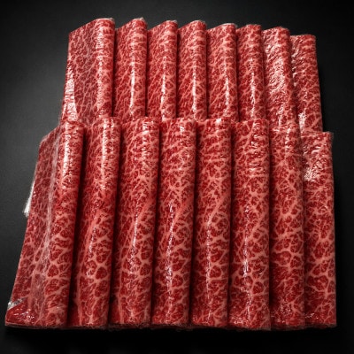 【さとふる限定】特選佐賀産和牛モモ赤身すき焼きしゃぶ用 500g(1枚ずつシート巻き)(吉野ヶ里町)