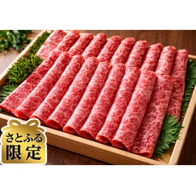 【さとふる限定】特選佐賀産和牛モモ赤身すき焼きしゃぶ用 1kg(1枚ずつシート巻き)(吉野ヶ里町)