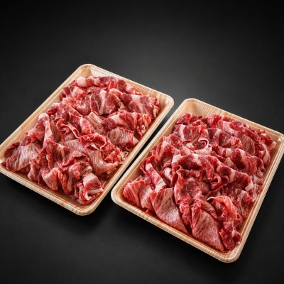 【さとふる限定】A4～A5等級　黒毛和牛　切り落とし　1kg【500g×2】(吉野ヶ里町)
