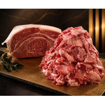 【さとふる限定】A4～A5等級　黒毛和牛　切り落とし　1kg【500g×2】(吉野ヶ里町)