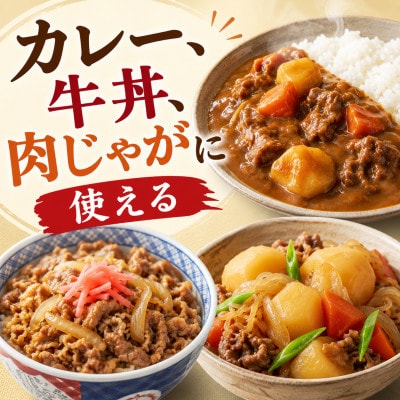 【さとふる限定】A4～A5等級　黒毛和牛　切り落とし　1kg【500g×2】(吉野ヶ里町)