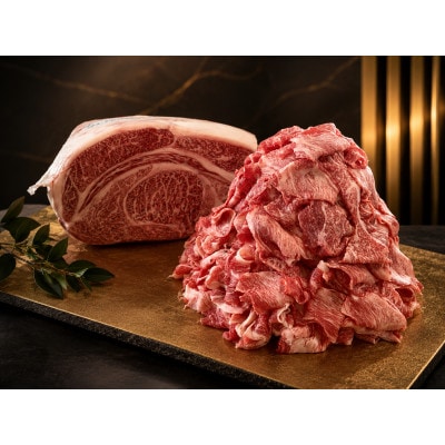 【さとふる限定】A4～A5等級　黒毛和牛　切り落とし　1kg【500g×2】(吉野ヶ里町)