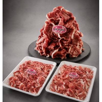 【さとふる限定】佐賀県産 肥前さくらポーク 切り落とし1kg (500g×2P)(吉野ヶ里町)