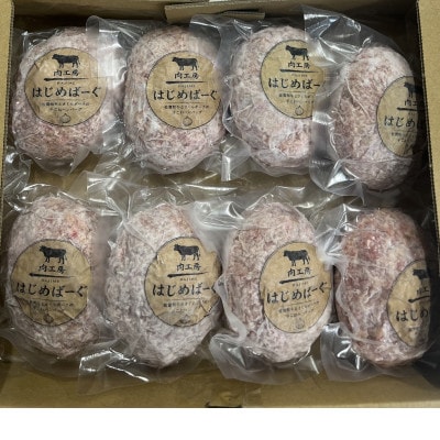 【さとふる限定】【無添加】佐賀県産 黒毛和牛 ハンバーグ 140g×9個