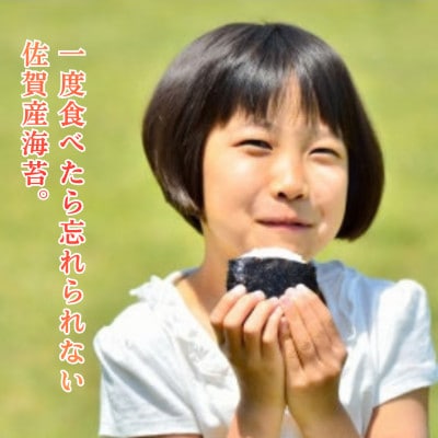 【佐賀産海苔】3色セットロング(吉野ヶ里町)
