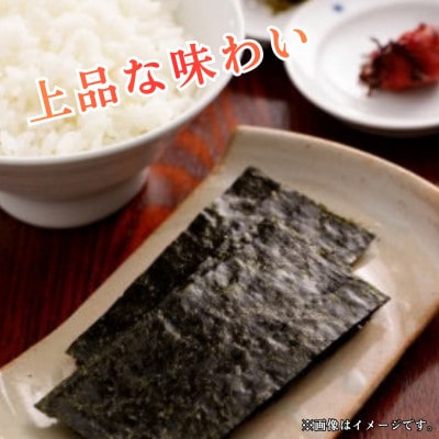 【佐賀産海苔】3色セットW(吉野ヶ里町)