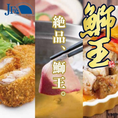 鰤王ラウンド　約4.5kg-R