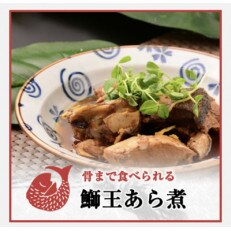 鰤王(ぶりおう)あら煮