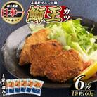 テレビで紹介のぶりの王様 「鰤王」 カツ 計約960g 【JFA】_jfa-552 R7