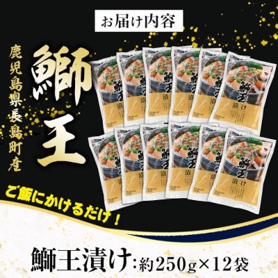 ぶりの王様「鰤王」 漬け鰤王  12袋 24食分【JFA】 jfa-555-12P R7