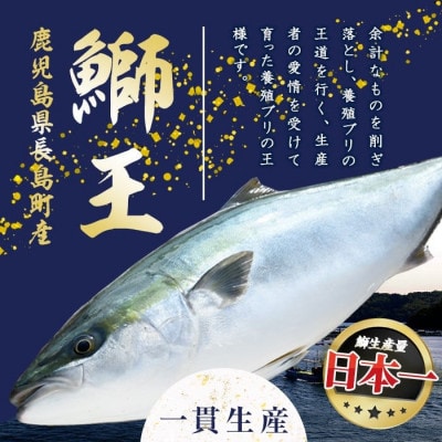 ぶりの王様「鰤王」 鰤 あら 中骨 約2kg 【JFA】 jfa-1275 R7