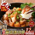 ぶりの王様「鰤王」 漬け鰤王 6袋 12食分 【JFA】 jfa-555-6P R7