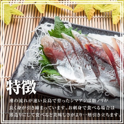 脂がのった高級魚 シマアジ スキンレスロイン 8節入り約0.8kg 【JFA】jfa-1360 R7