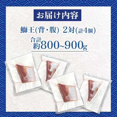 テレビで紹介ぶりの王様 「鰤王」スキンレスポーション 約800g～900g【JFA】jfa-1600