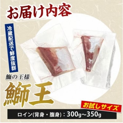 【新物】鰤王　スキンレスポーション2P入り_jfa-1644