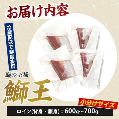 【新物】鰤王　スキンレスポーション4P入り_jfa-1645