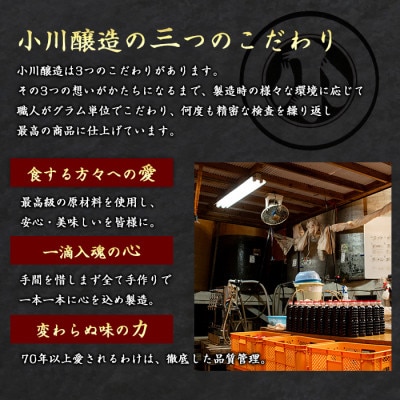 こだわりの味噌・醤油セット(こだわり醤油・淡口上級ほまれ・卵かけご飯醤油・赤唐辛子しょうゆ・麦みそ)