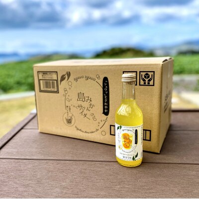 ご当地 島みかんサイダー(24本)