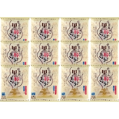 鹿児島黒豚餃子　12個入り×12P(長島町)-R