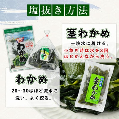 菊栄丸の手作り湯通し塩蔵わかめセット 計1.2kg 【菊栄丸水産】 kiku-2341
