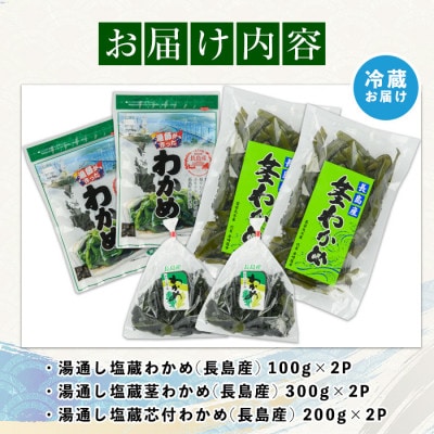 菊栄丸の手作り湯通し塩蔵わかめセット 計1.2kg 【菊栄丸水産】 kiku-2341