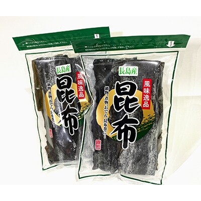 菊栄丸の野菜昆布と塩蔵わかめセット-N