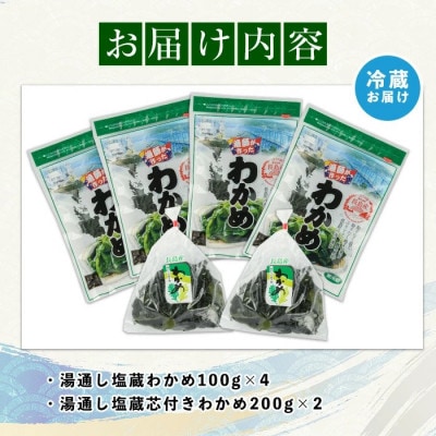 菊栄丸の長島産 厳選わかめ セット 計800g 【菊栄丸水産】 kiku-5291_R7